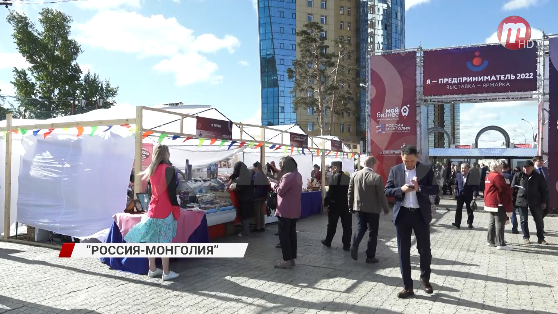 Более сотни компаний представили свою продукцию на международном российско-монгольском форуме